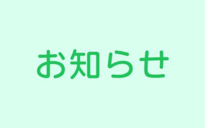 お知らせ ゆ〜ぷるにらさき 韮崎市健康ふれあいセンター