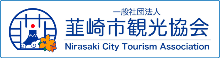 韮崎市観光協会