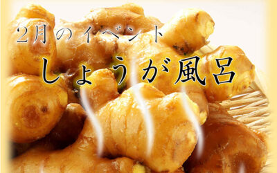 しょうが風呂 ゆ〜ぷるにらさき 韮崎市健康ふれあいセンター