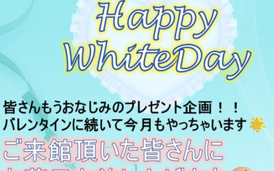 ホワイトデーイベント ゆ〜ぷるにらさき 韮崎市健康ふれあいセンター