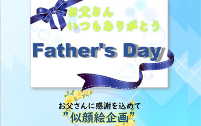 父の日イベント2024 ゆ〜ぷるにらさき 韮崎市健康ふれあいセンター