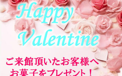 バレンタイン (2026) ゆ〜ぷるにらさき 韮崎市健康ふれあいセンター